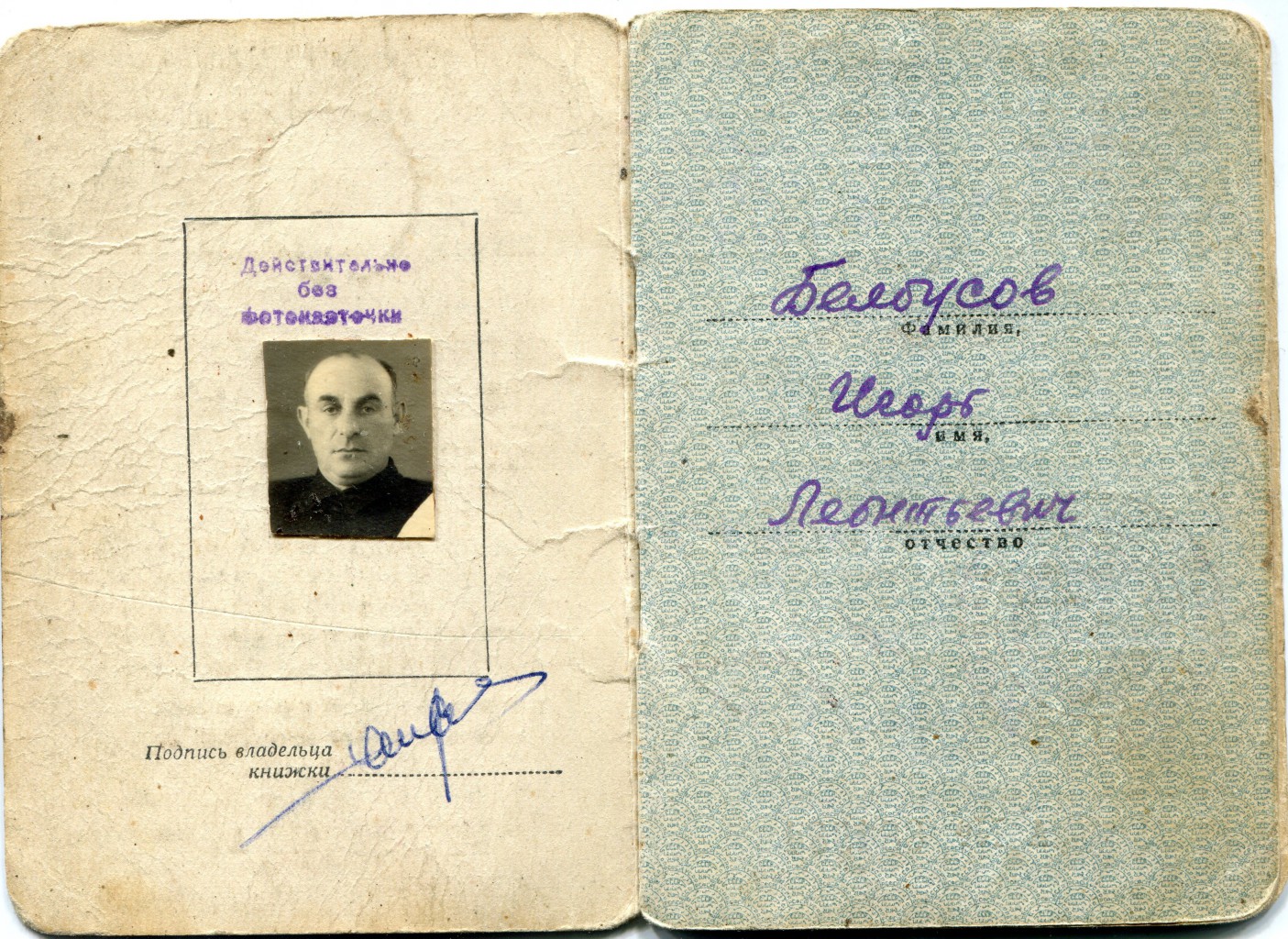 Merit certificate of Israel (Igor) Bilousov